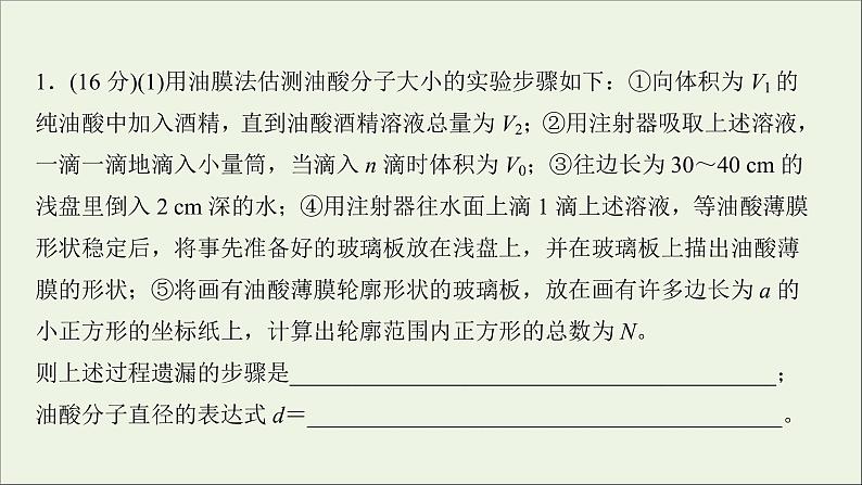 2022届高考物理一轮复习模块综合检测一课件新人教版第2页