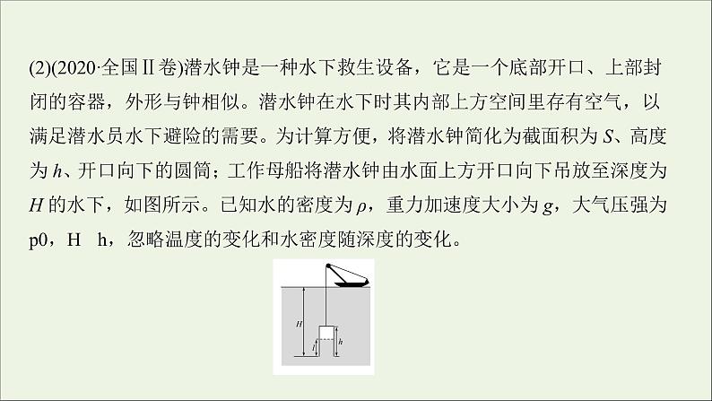 2022届高考物理一轮复习模块综合检测一课件新人教版第3页