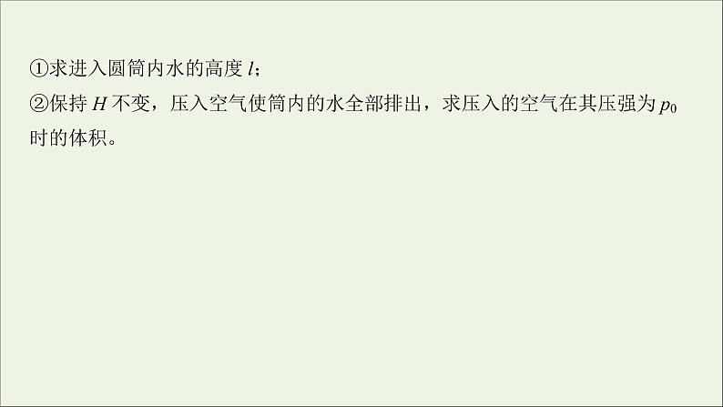 2022届高考物理一轮复习模块综合检测一课件新人教版第4页