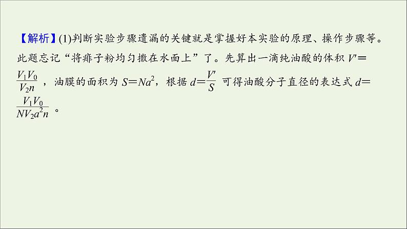 2022届高考物理一轮复习模块综合检测一课件新人教版第5页