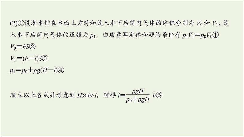 2022届高考物理一轮复习模块综合检测一课件新人教版第6页