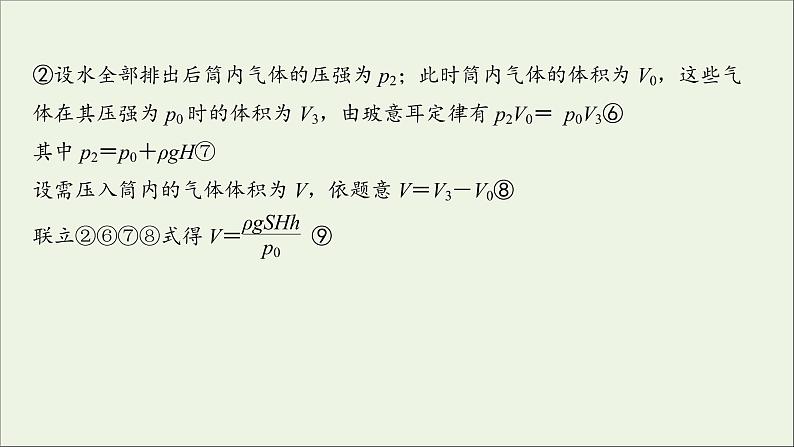 2022届高考物理一轮复习模块综合检测一课件新人教版第7页