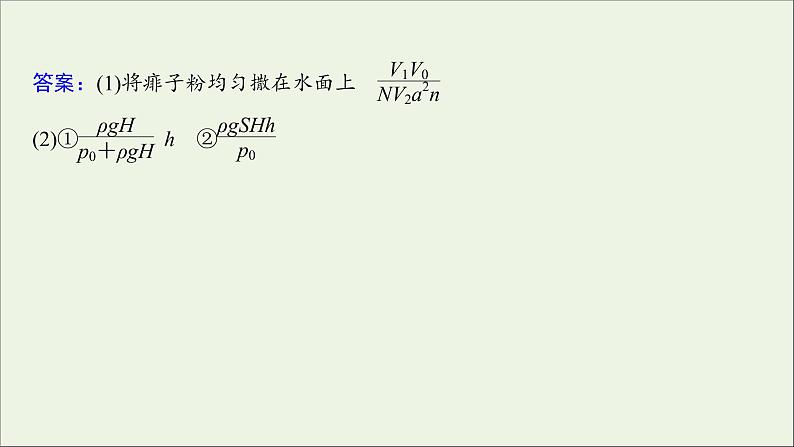 2022届高考物理一轮复习模块综合检测一课件新人教版第8页