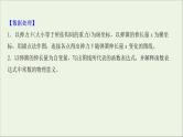 2022届高考物理一轮复习实验二探究弹力和弹簧伸长的关系课件新人教版