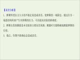 2022届高考物理一轮复习实验二探究弹力和弹簧伸长的关系课件新人教版
