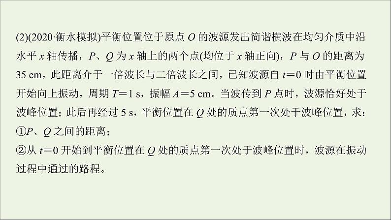 2022届高考物理一轮复习模块综合检测二课件新人教版第4页