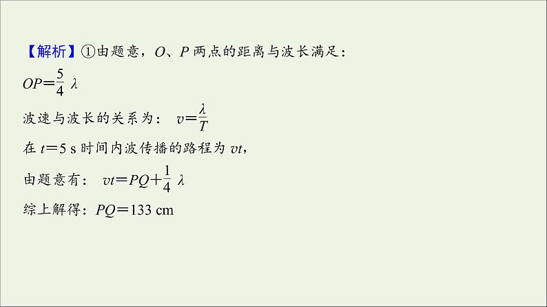 2022届高考物理一轮复习模块综合检测二课件新人教版第5页