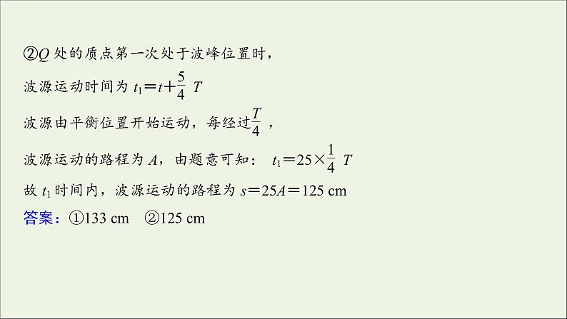 2022届高考物理一轮复习模块综合检测二课件新人教版第6页