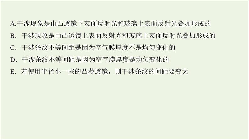 2022届高考物理一轮复习模块综合检测二课件新人教版第8页