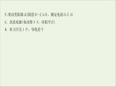 2022届高考物理一轮复习实验抢分专练九描绘小电珠的伏安特性曲线课件新人教版
