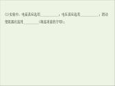 2022届高考物理一轮复习实验抢分专练九描绘小电珠的伏安特性曲线课件新人教版