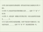 2022届高考物理一轮复习实验抢分专练九描绘小电珠的伏安特性曲线课件新人教版