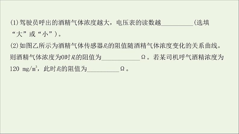 2022届高考物理一轮复习实验抢分专练十二传感器的简单使用课件新人教版03