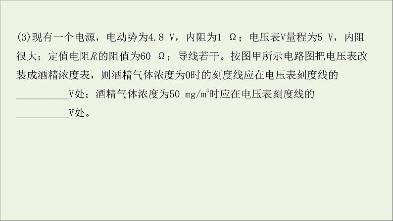 2022届高考物理一轮复习实验抢分专练十二传感器的简单使用课件新人教版04