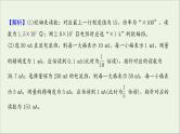 2022届高考物理一轮复习实验抢分专练十一练习使用多用电表课件新人教版