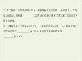2022届高考物理一轮复习实验抢分专练七验证动量守恒定律课件新人教版