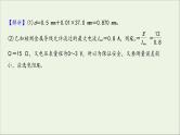 2022届高考物理一轮复习实验抢分专练八测定金属的电阻率课件新人教版