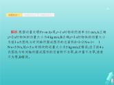 2021高考物理二轮复习第7讲动量动量的综合应用课件