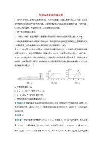 统考版2021届高考物理二轮复习提升指导与精练4牛顿运动定律及其应用含解析