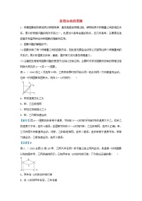 统考版2021届高考物理二轮复习提升指导与精练1直线运动的图象含解析