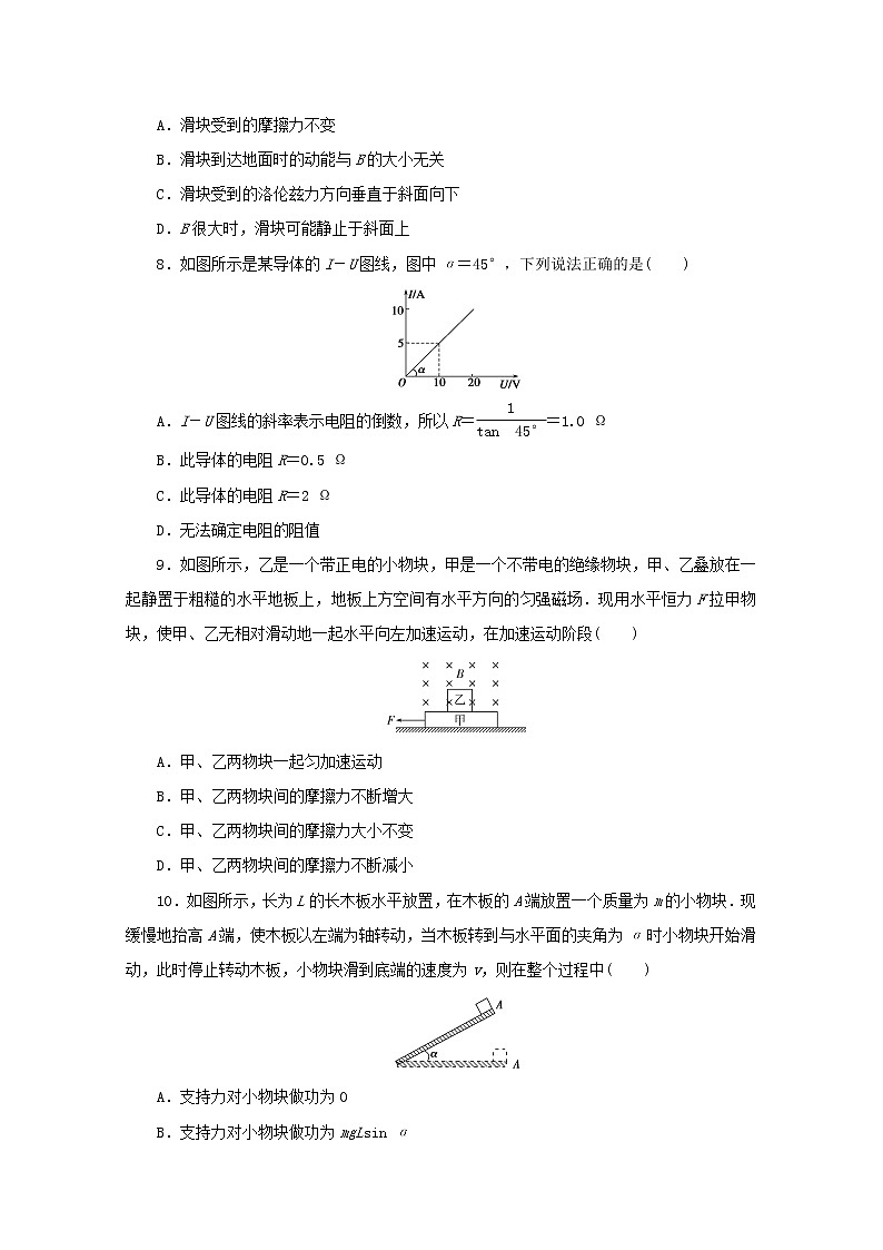 浙江专用2021届高考物理二轮复习评估验收仿真模拟卷八含解析03