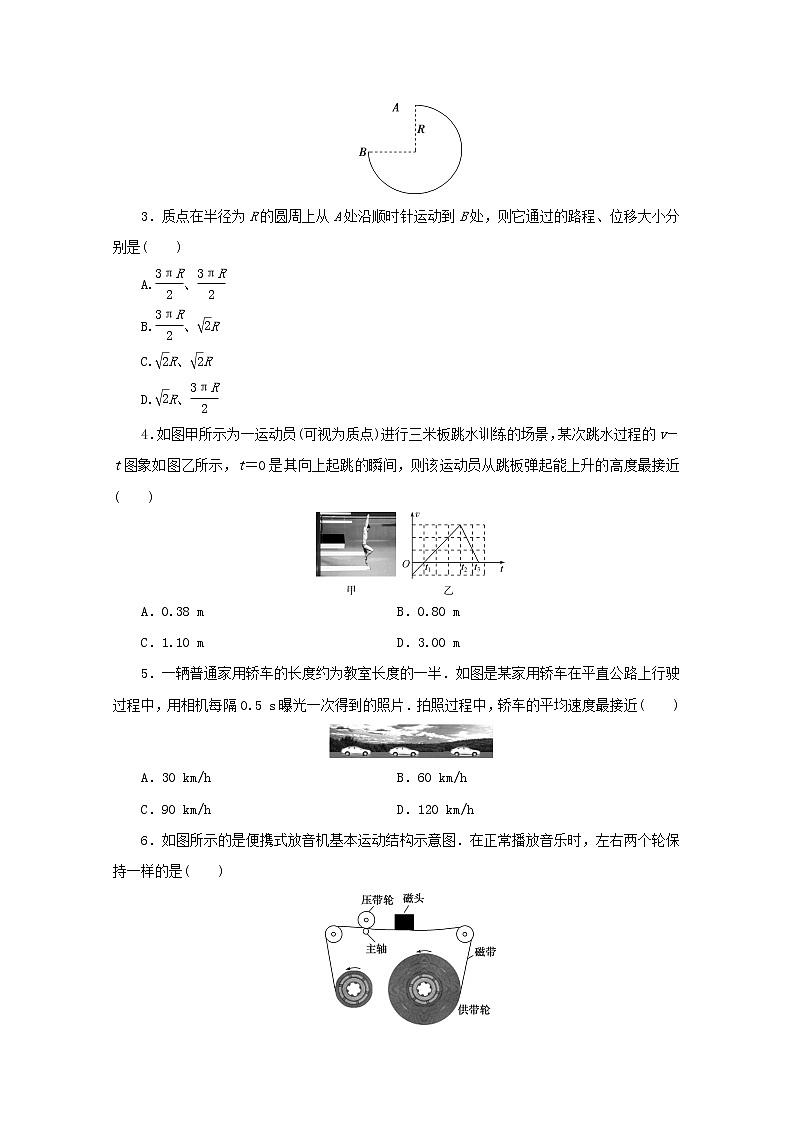 浙江专用2021届高考物理二轮复习评估验收仿真模拟卷十二含解析第2页