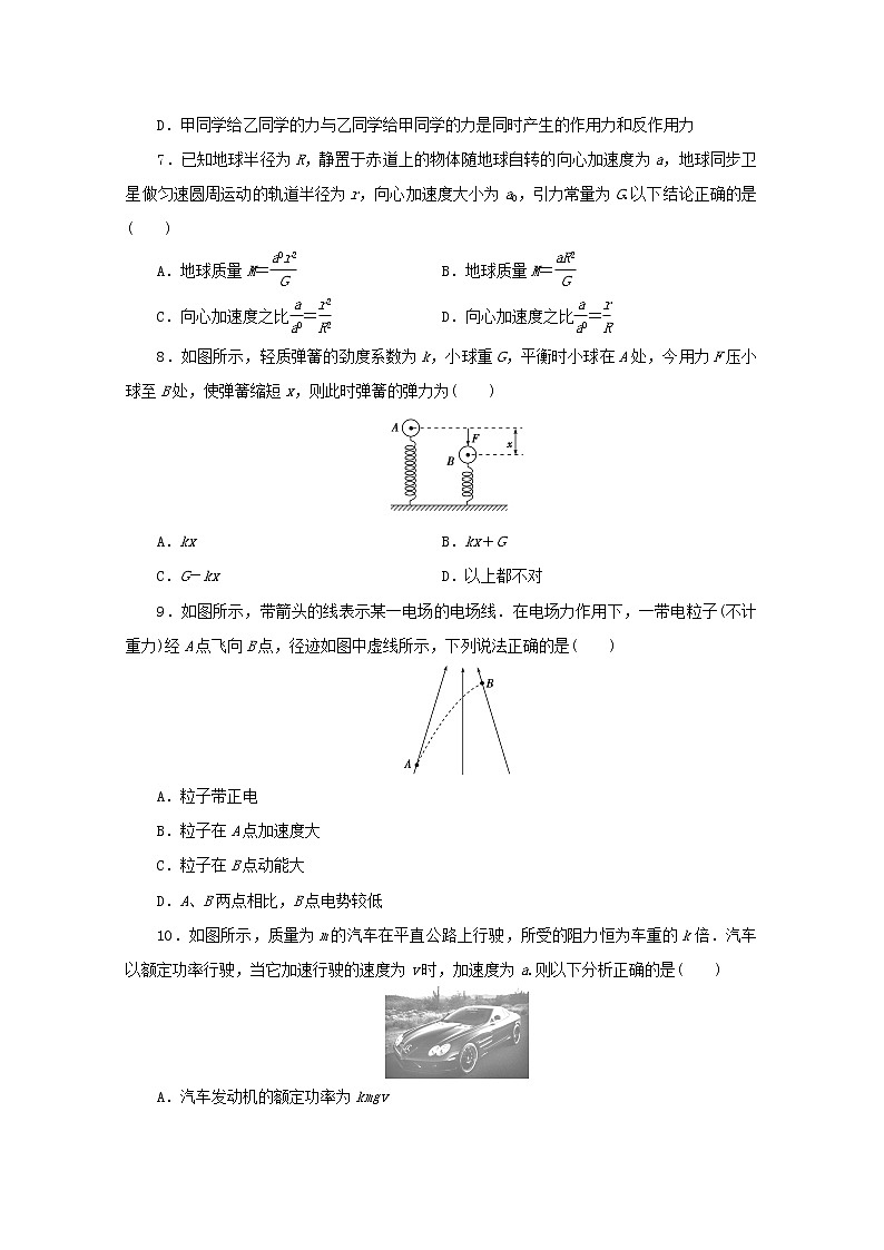 浙江专用2021届高考物理二轮复习评估验收仿真模拟卷七含解析第3页
