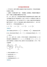 统考版2021届高考物理二轮复习提升指导与精练11动量守恒定律及其应用含解析