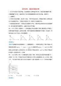 统考版2021届高考物理二轮复习提升指导与精练8功和功率动能及动能定理含解析