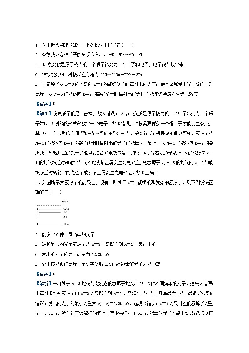 统考版2021届高考物理二轮复习提升指导与精练12电场的性质含解析第2页