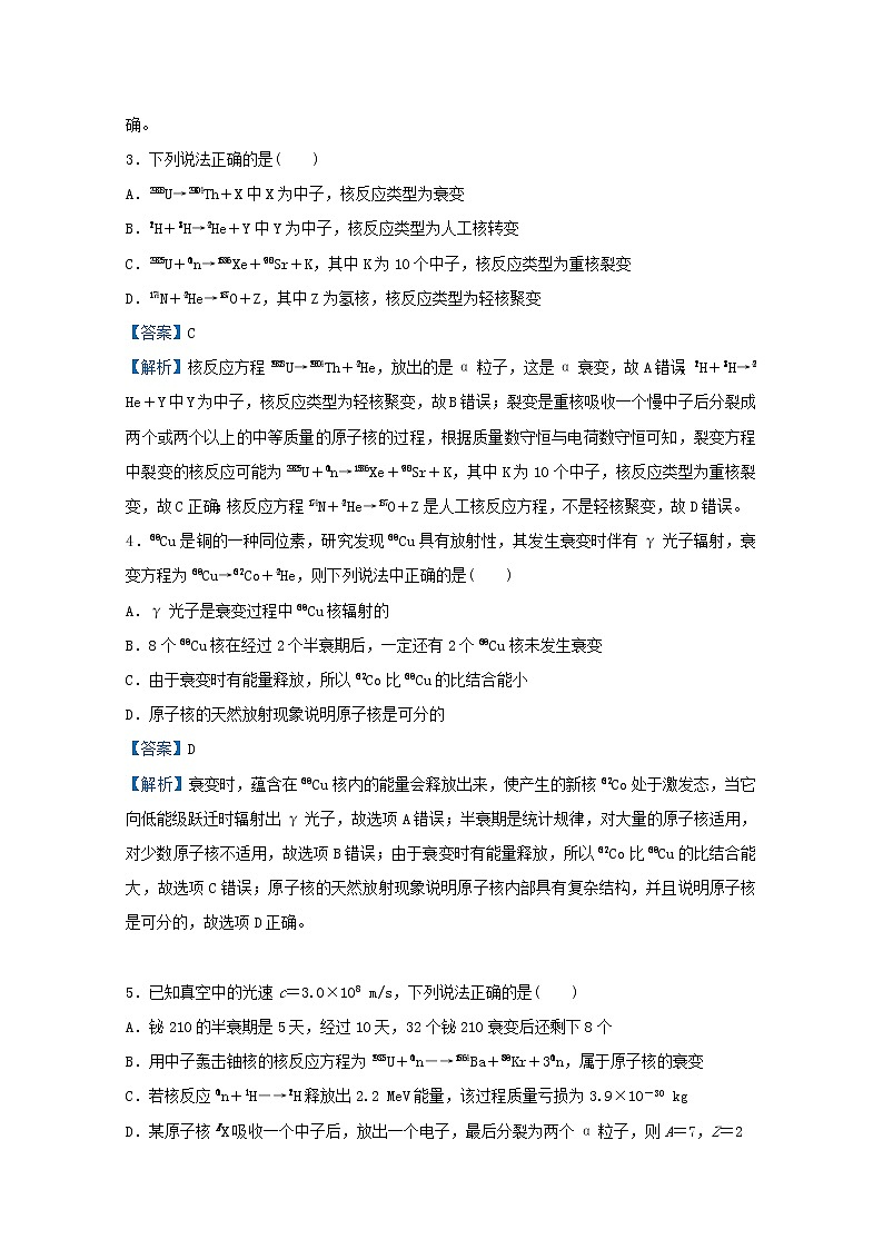 统考版2021届高考物理二轮复习提升指导与精练12电场的性质含解析第3页