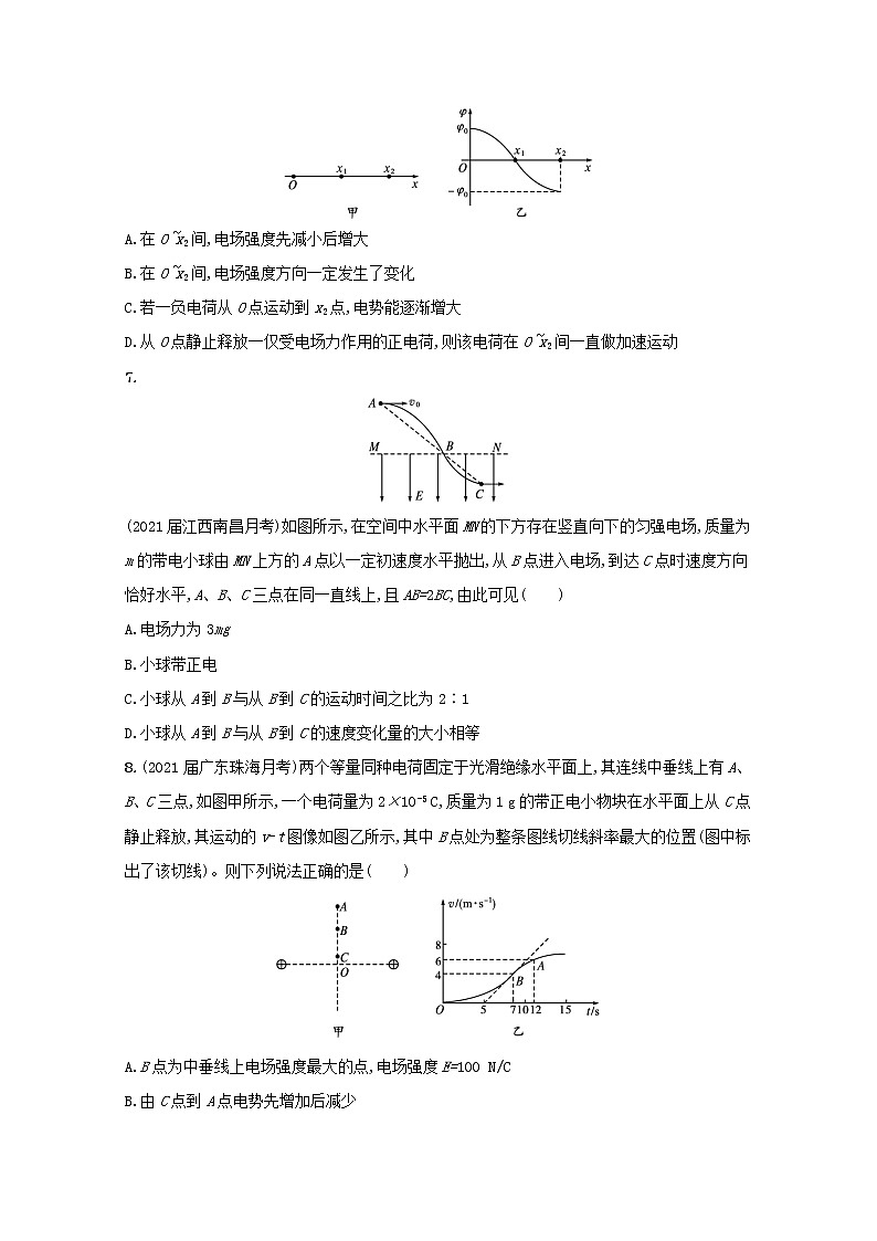 2022高考物理一轮复习单元练七静电场含解析第3页