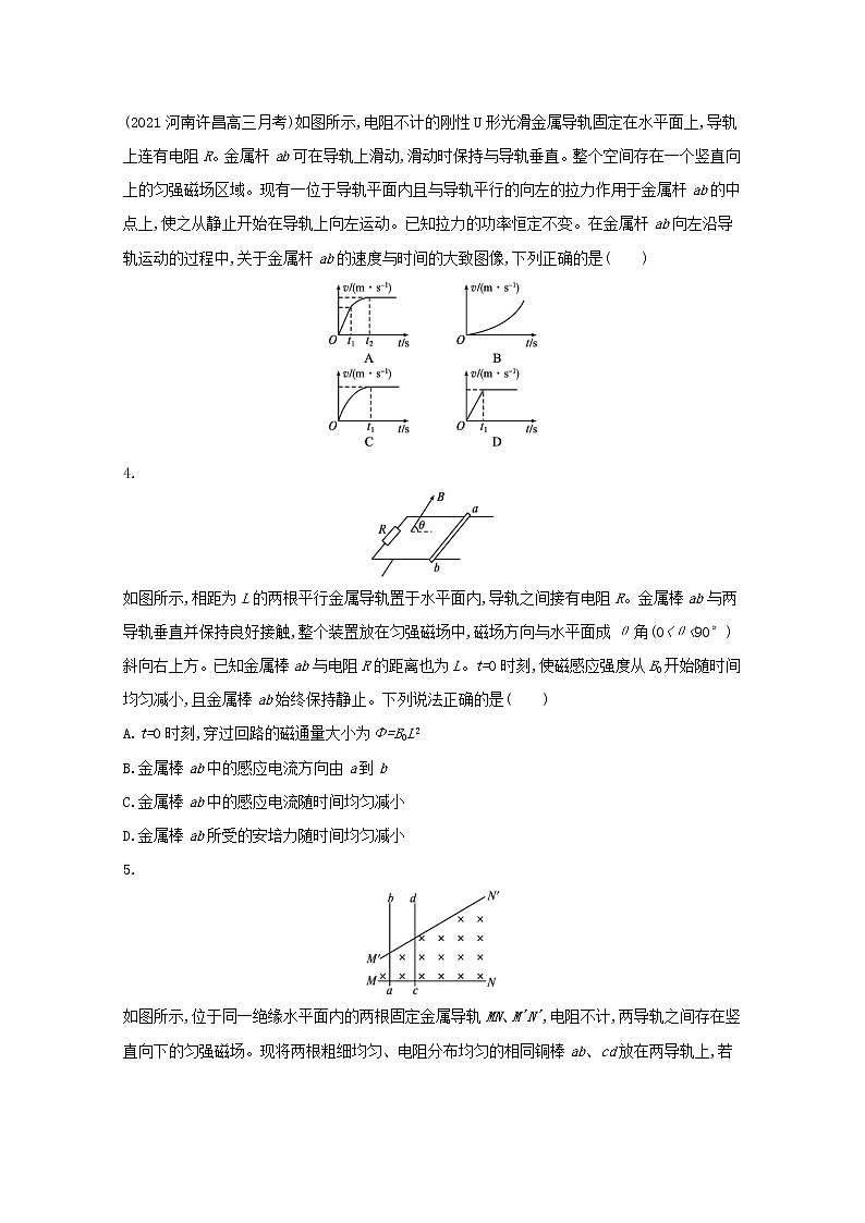 2022高考物理一轮复习单元练十电磁感应含解析第2页