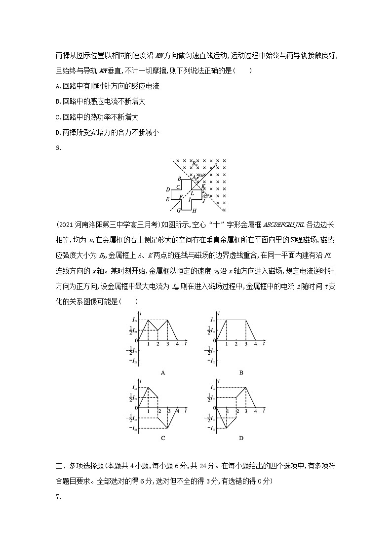 2022高考物理一轮复习单元练十电磁感应含解析第3页