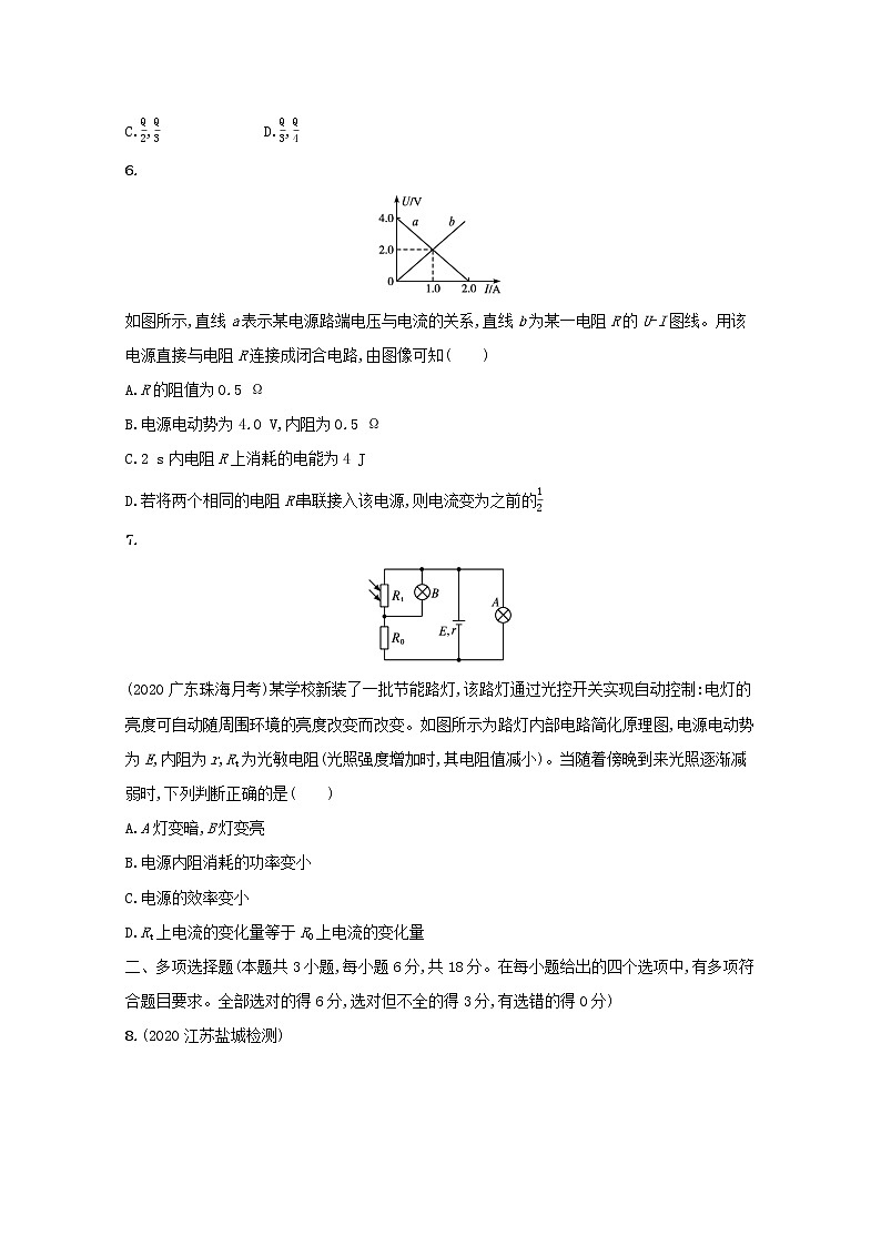 2022高考物理一轮复习单元练八恒定电流含解析03