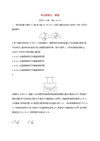 2022高考物理一轮复习单元练九磁场含解析