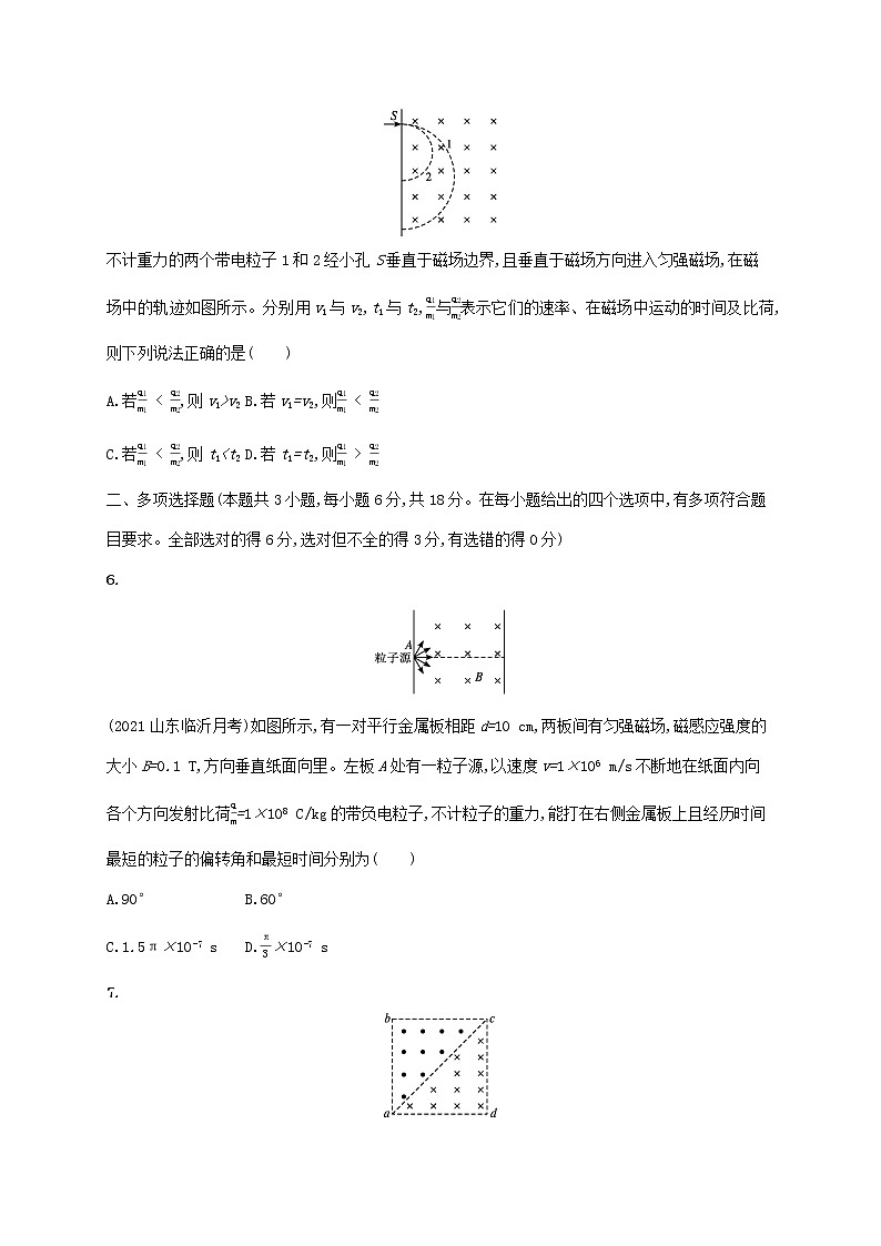 2022高考物理一轮复习单元练九磁场含解析03