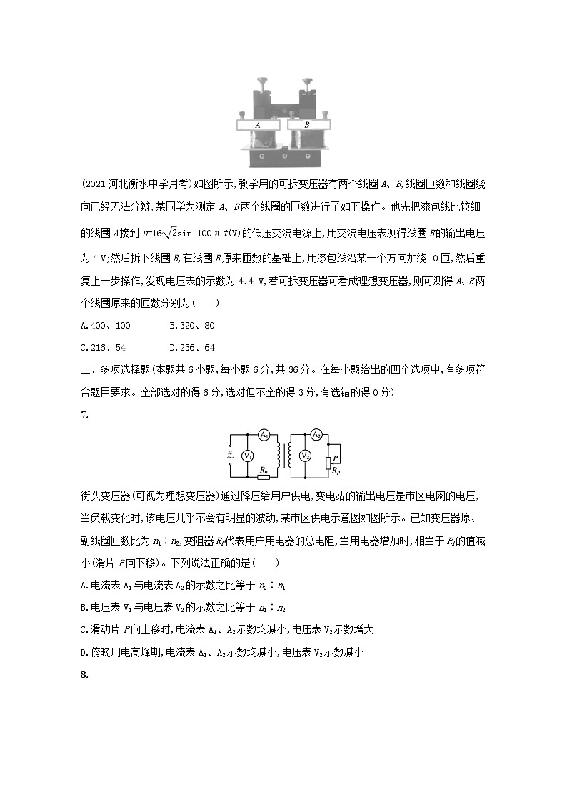 2022高考物理一轮复习单元练十一交变电流传感器含解析第3页