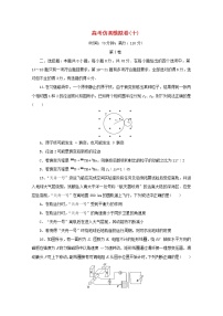 全国统考版2021届高考物理二轮复习评估验收模拟卷十含解析