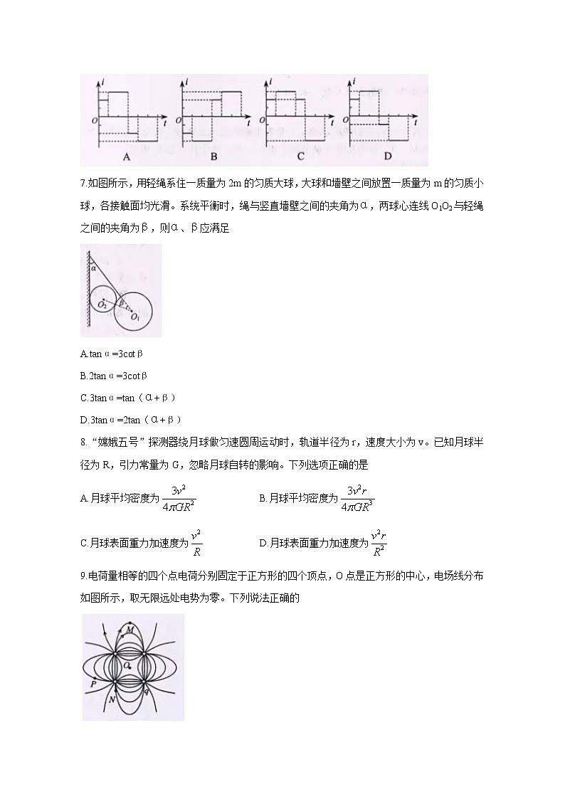 2021年八省联考辽宁省物理原卷第3页