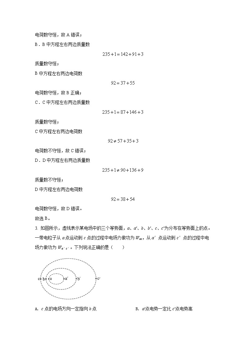 2021年八省联考重庆市物理答案解析卷第2页