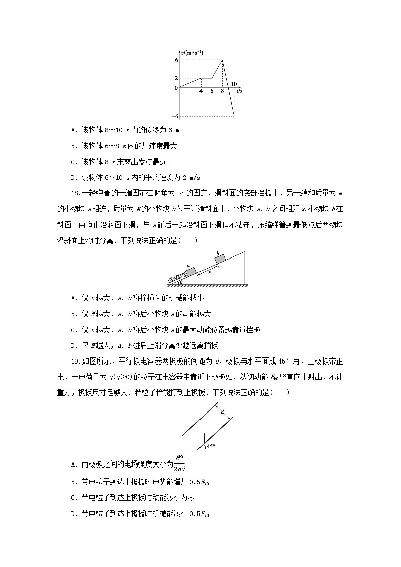 全国统考版2021届高考物理二轮复习评估验收模拟卷三含解析第2页