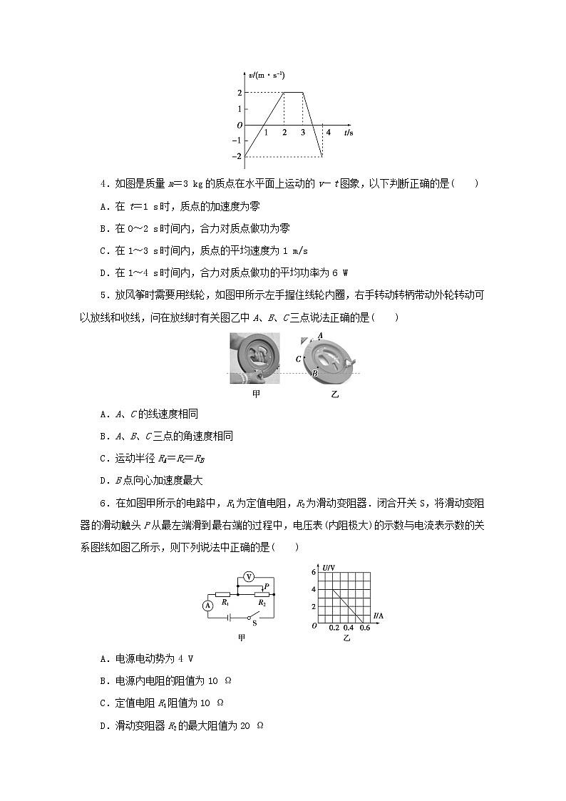 浙江专用2021届高考物理二轮复习评估验收仿真模拟卷五含解析第2页