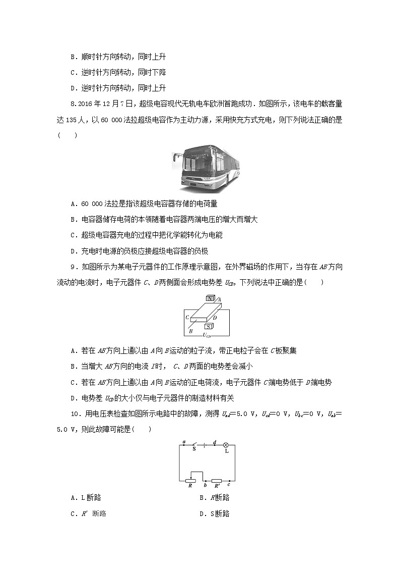 浙江专用2021届高考物理二轮复习评估验收仿真模拟卷十含解析03