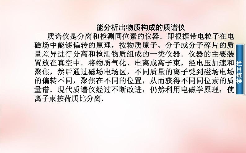 高中物理 第二章 第四节 磁场对运动电荷的作用课件 新人教版选修1-103