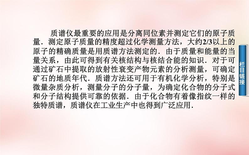 高中物理 第二章 第四节 磁场对运动电荷的作用课件 新人教版选修1-104