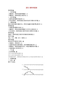 高中物理人教版 (新课标)选修33 波长、频率和波速教案