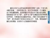 高中物理 第二章 第五节 磁性材料课件 新人教版选修1-1