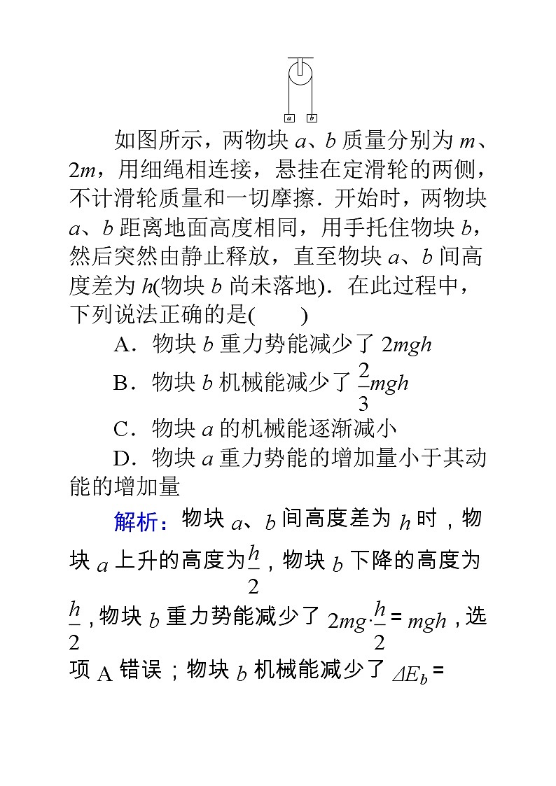 51高考物理二轮复习专题复习专项训练：专题能力提升练(三)B卷51第3页