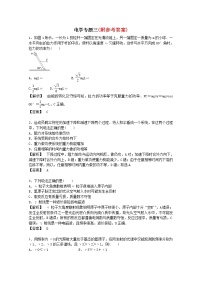 71高考物理二轮复习专题训练：电学专题三(含答案详解)新人教版71